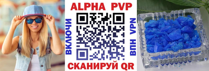 Alpha PVP VHQ Балабаново