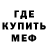 Меф мука Eric Chatham