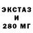 ЭКСТАЗИ TESLA Gelo Nigmatovich