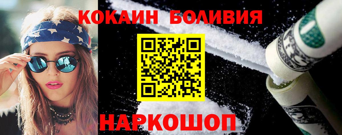 Кокаин Fish Scale  Cocaine  Cocaine VHQ  купить  цена  Вход с VPN  Балабаново 