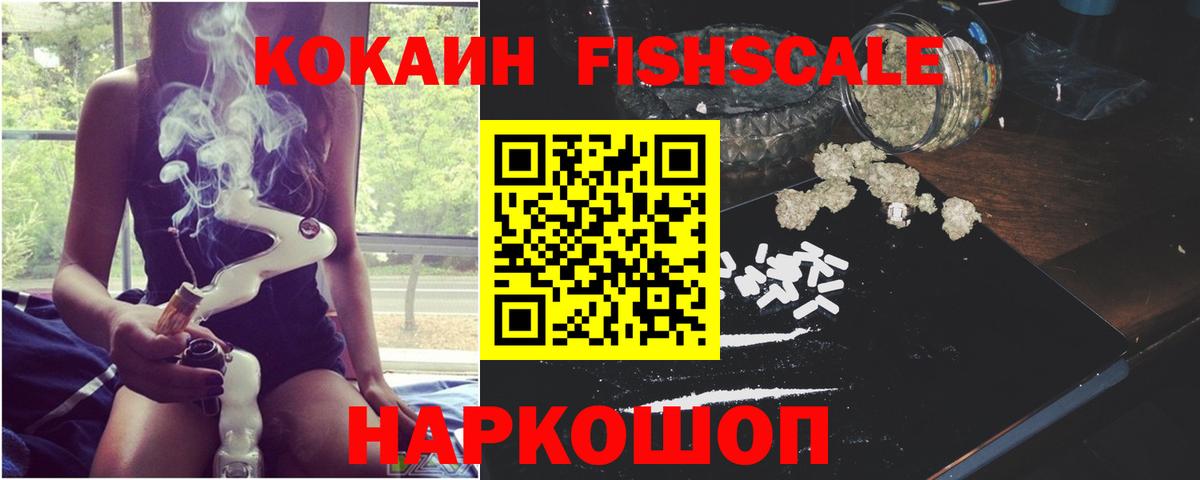 КОКАИН Колумбийский Балабаново