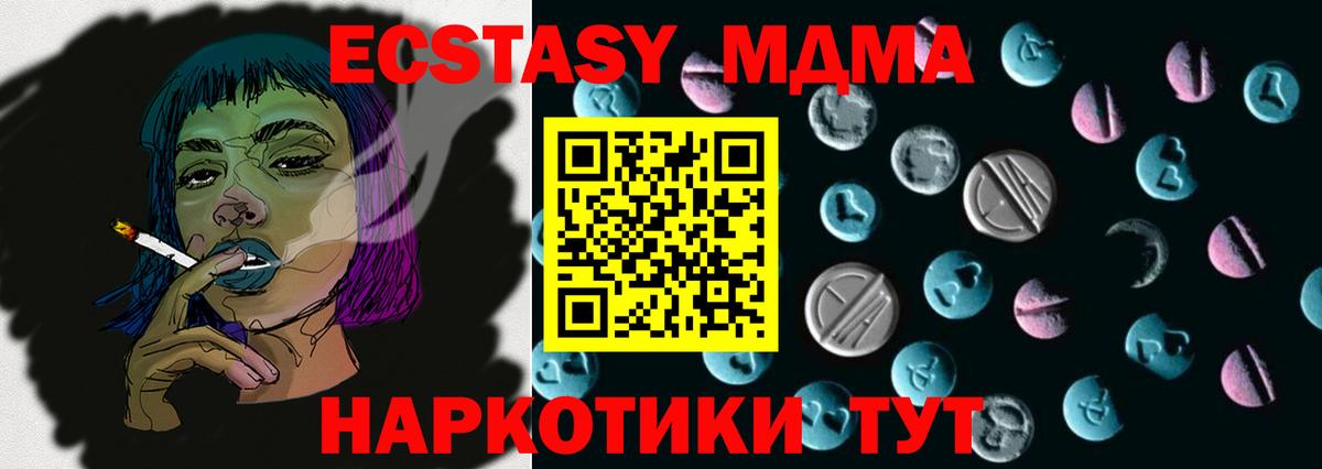 ЭКСТАЗИ 280 MDMA Балабаново