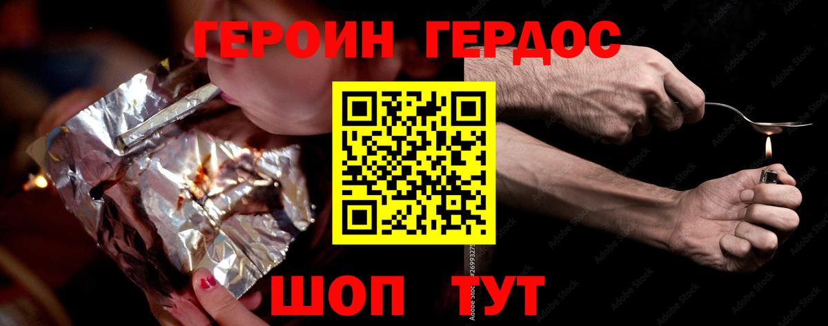 Балабаново  Героин Heroin  Вход с VPN 