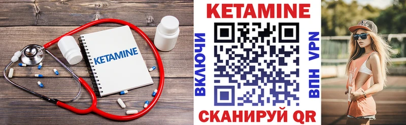 КЕТАМИН ketamine  купить закладку  Балабаново 