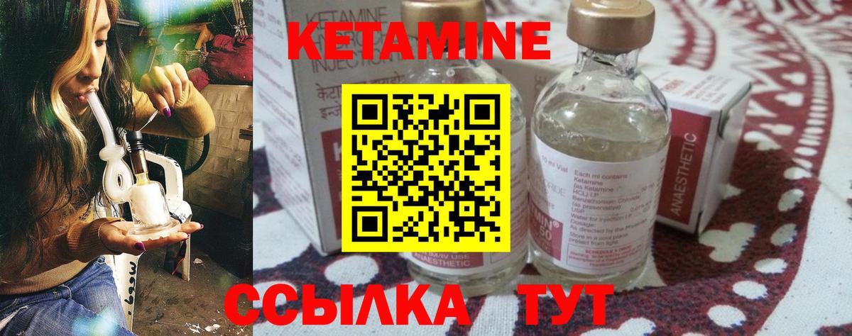 Кетамин ketamine  Вход с VPN  Кетамин VHQ  Балабаново 