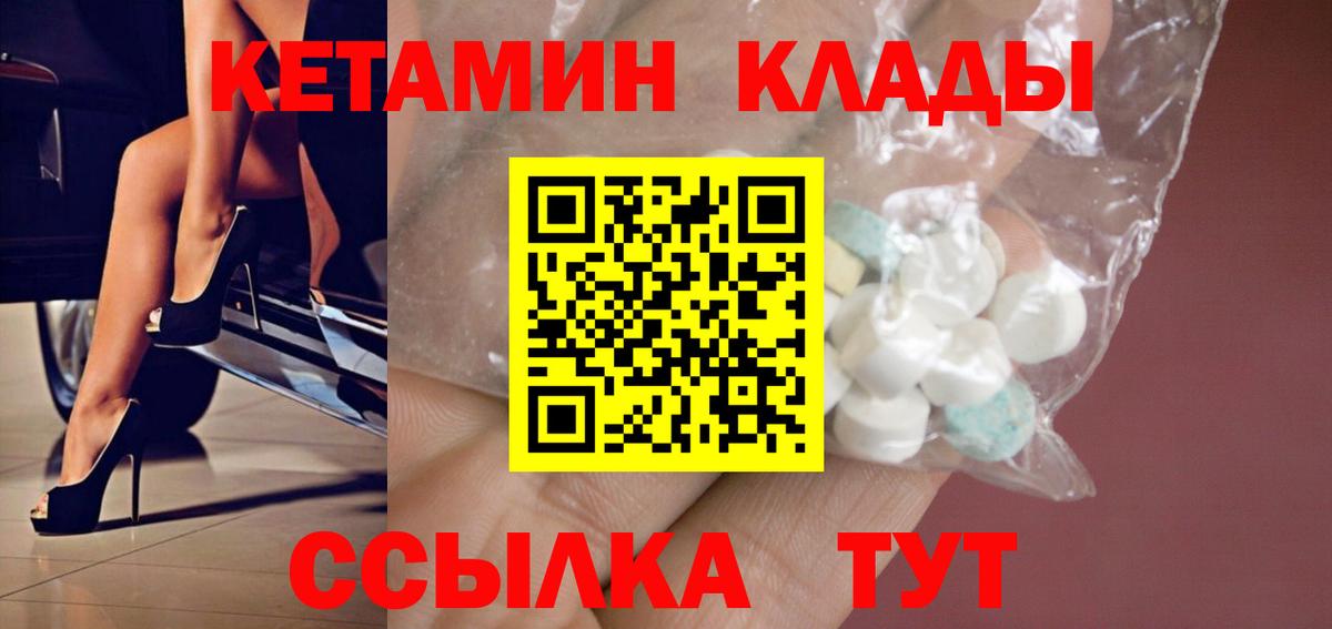 КЕТАМИН VHQ Балабаново