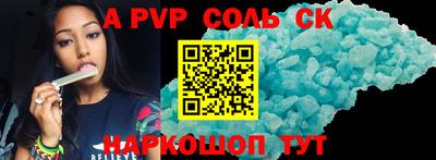 стафф Новоалтайск