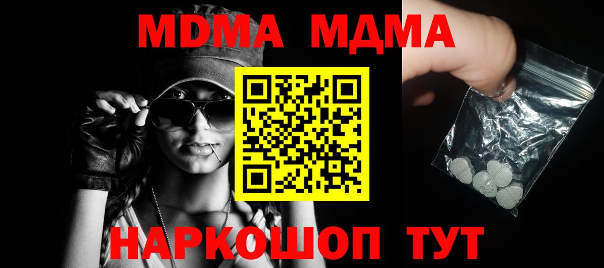 Балабаново  MDMA кристаллы  Вход с VPN 