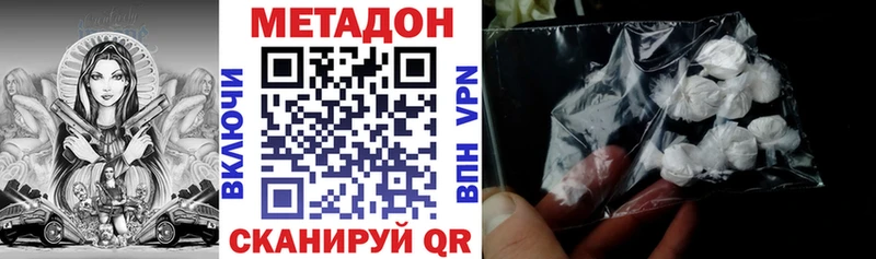 МЕТАДОН белоснежный  МЕГА зеркало  Балабаново 