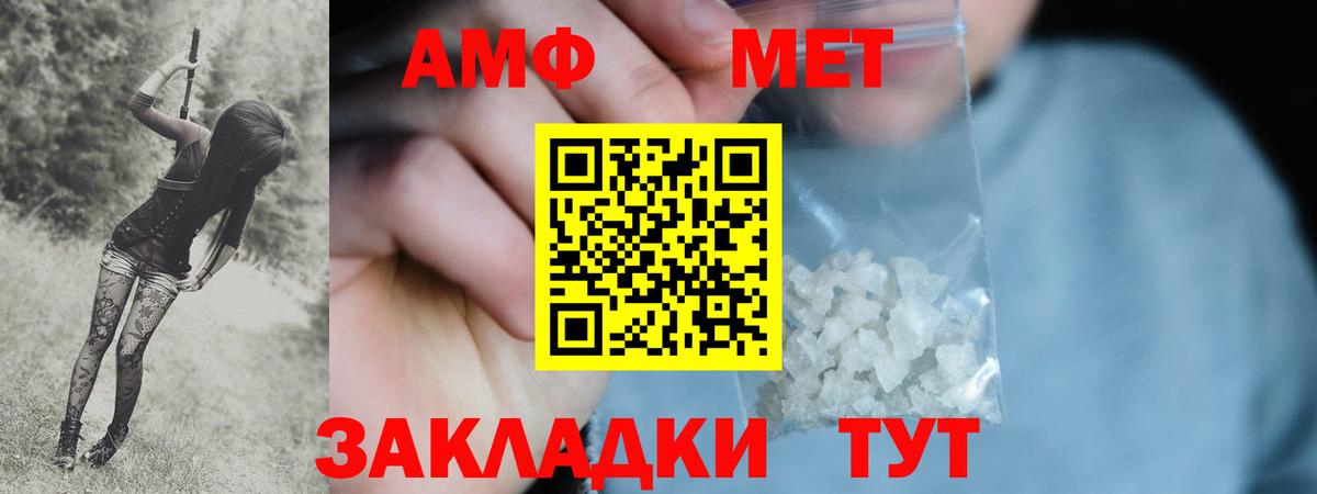 МЕТАМФЕТАМИН витя  МЕТАМФЕТАМИН витя  Метамфетамин  Вход с VPN  Балабаново 