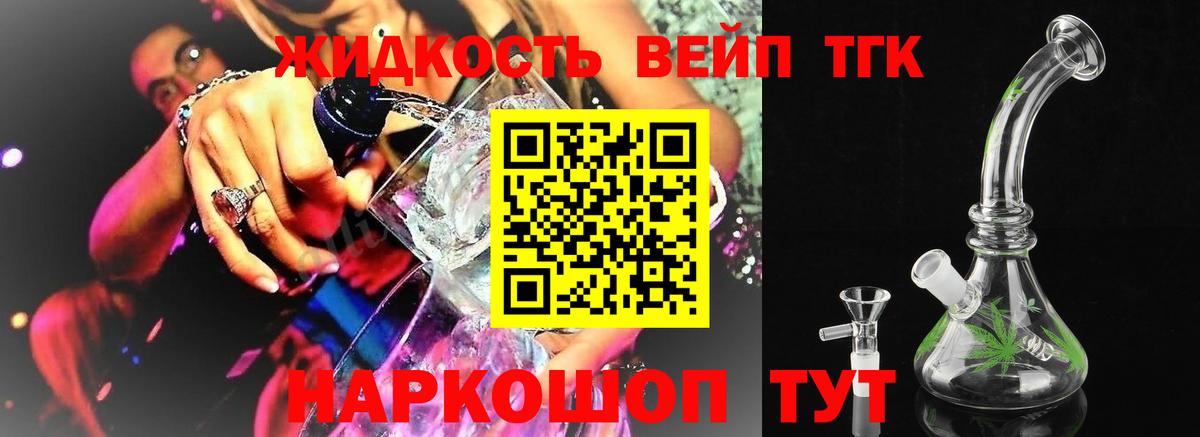 ТГК Wax  Вход с VPN  Балабаново 