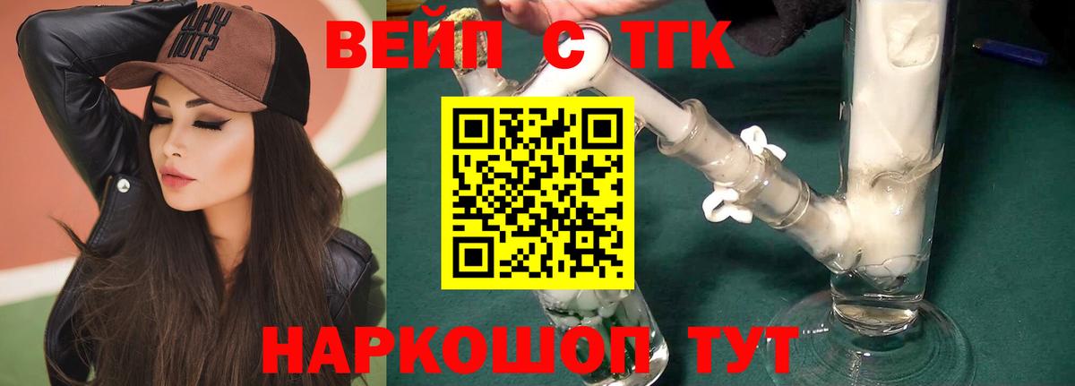 Дистиллят ТГК гашишное масло Балабаново